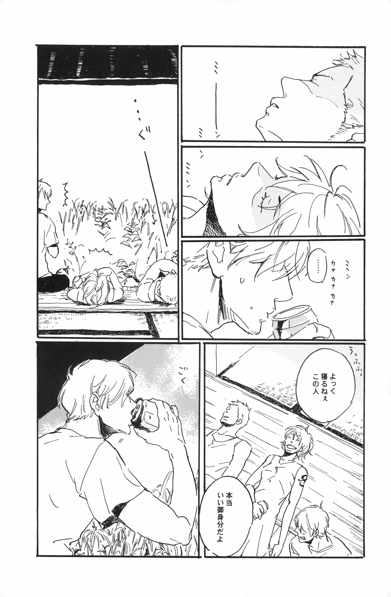 Page 42 of 秀良子