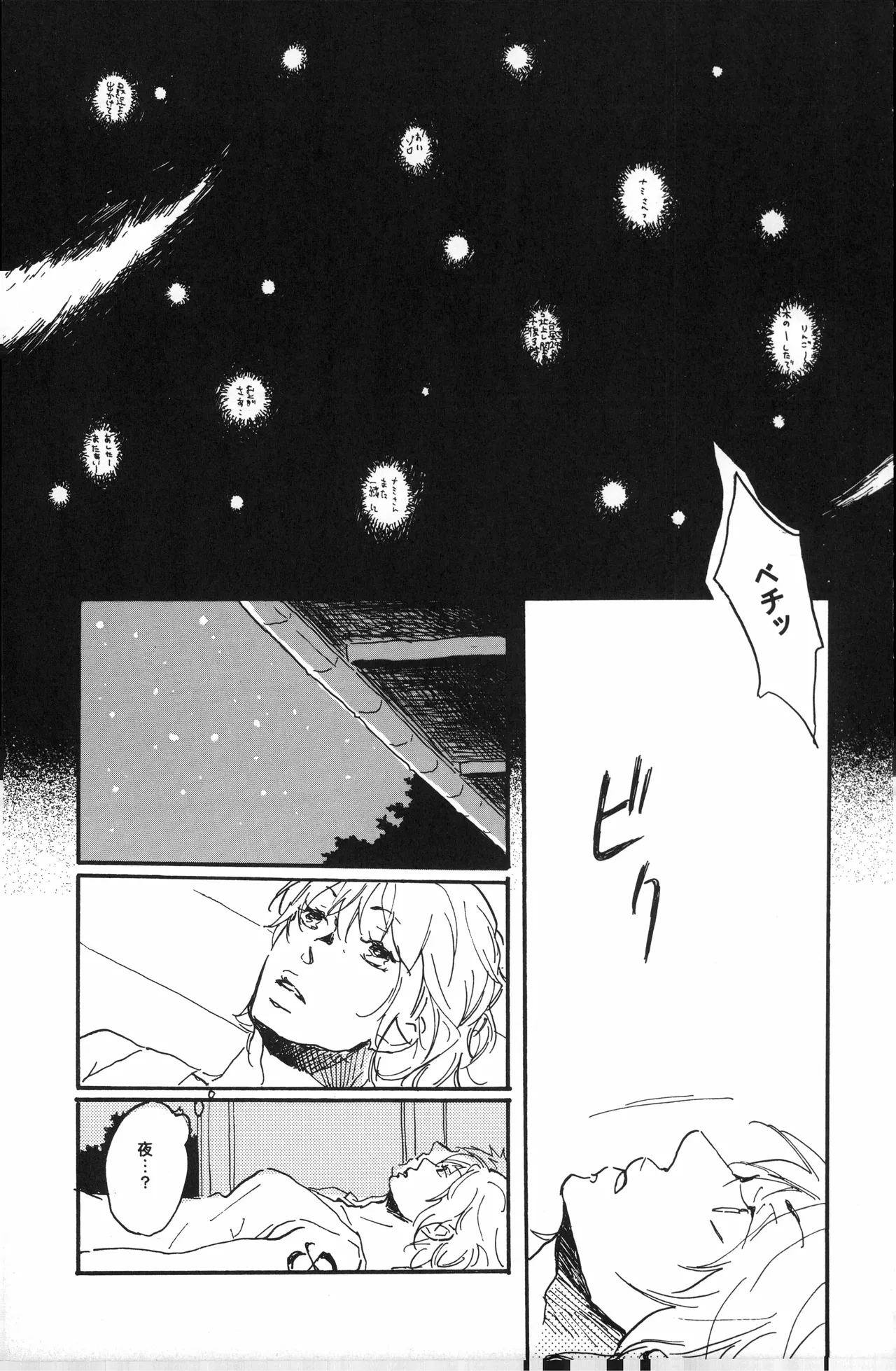 秀良子 - Page 44