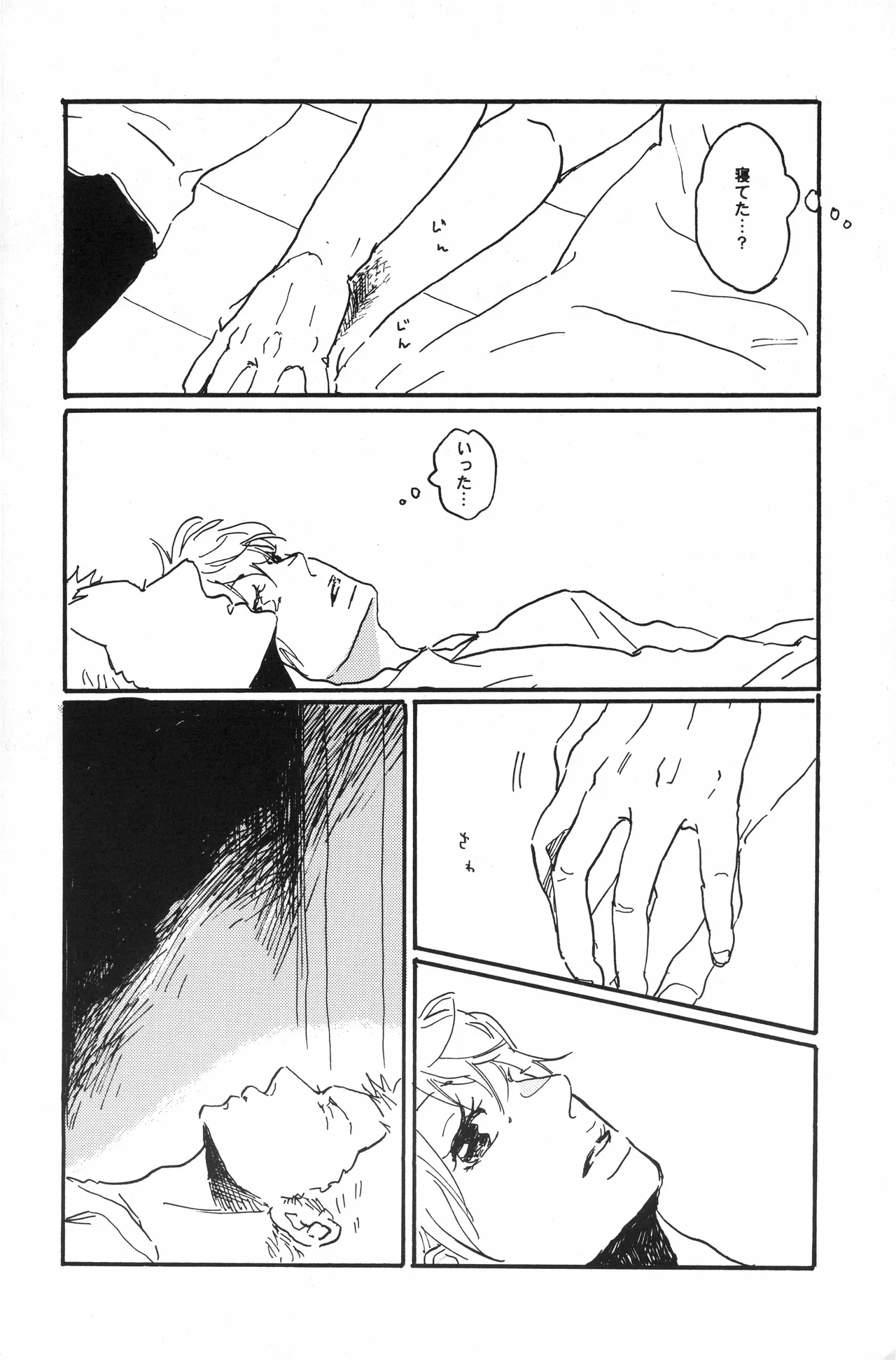 Page 45 of 秀良子