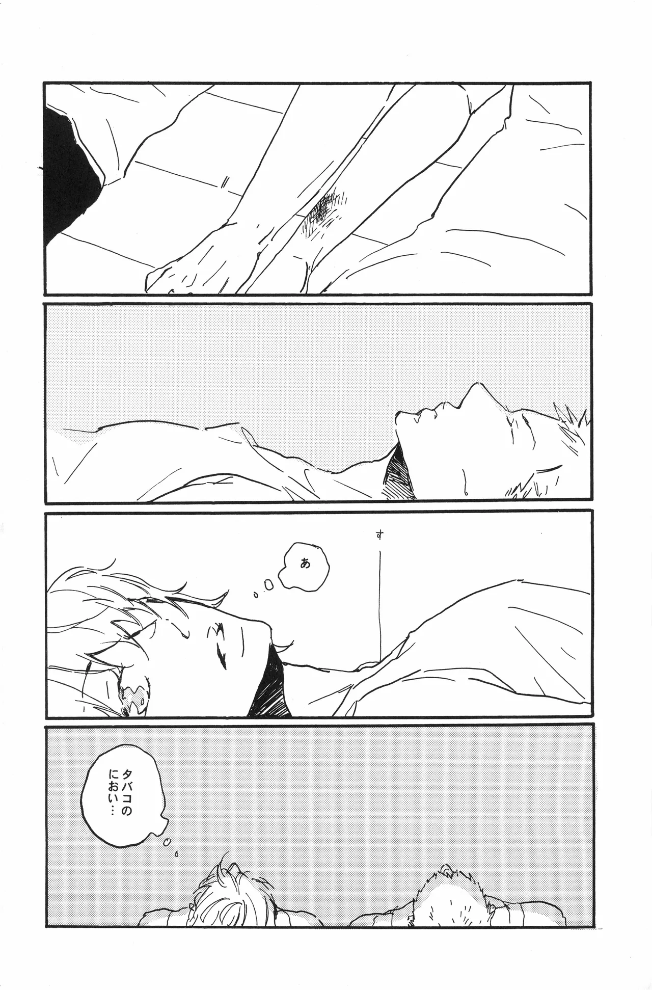 Page 47 of 秀良子