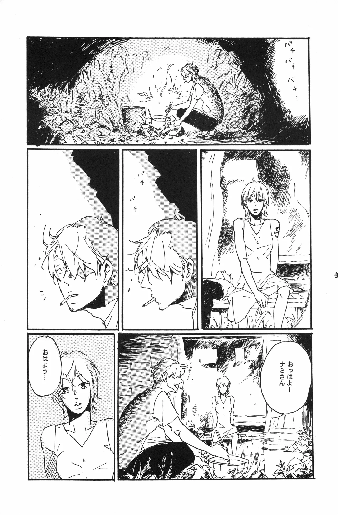 秀良子 - Page 48
