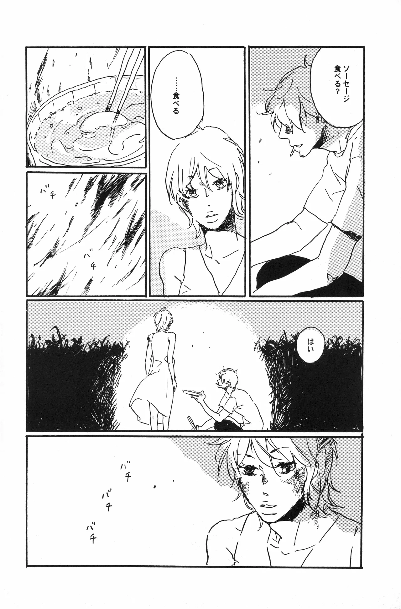 Page 49 of 秀良子