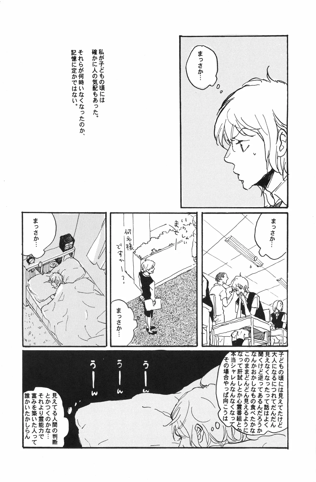 Page 5 of 秀良子