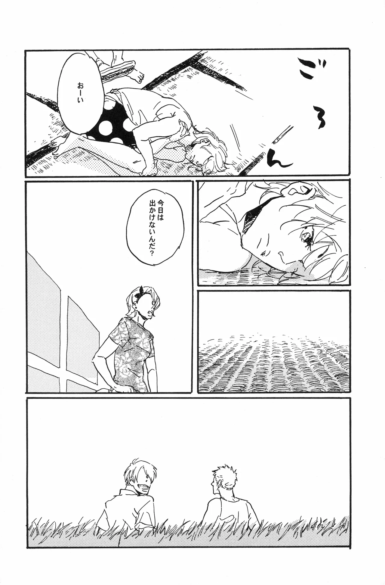 秀良子 - Page 55