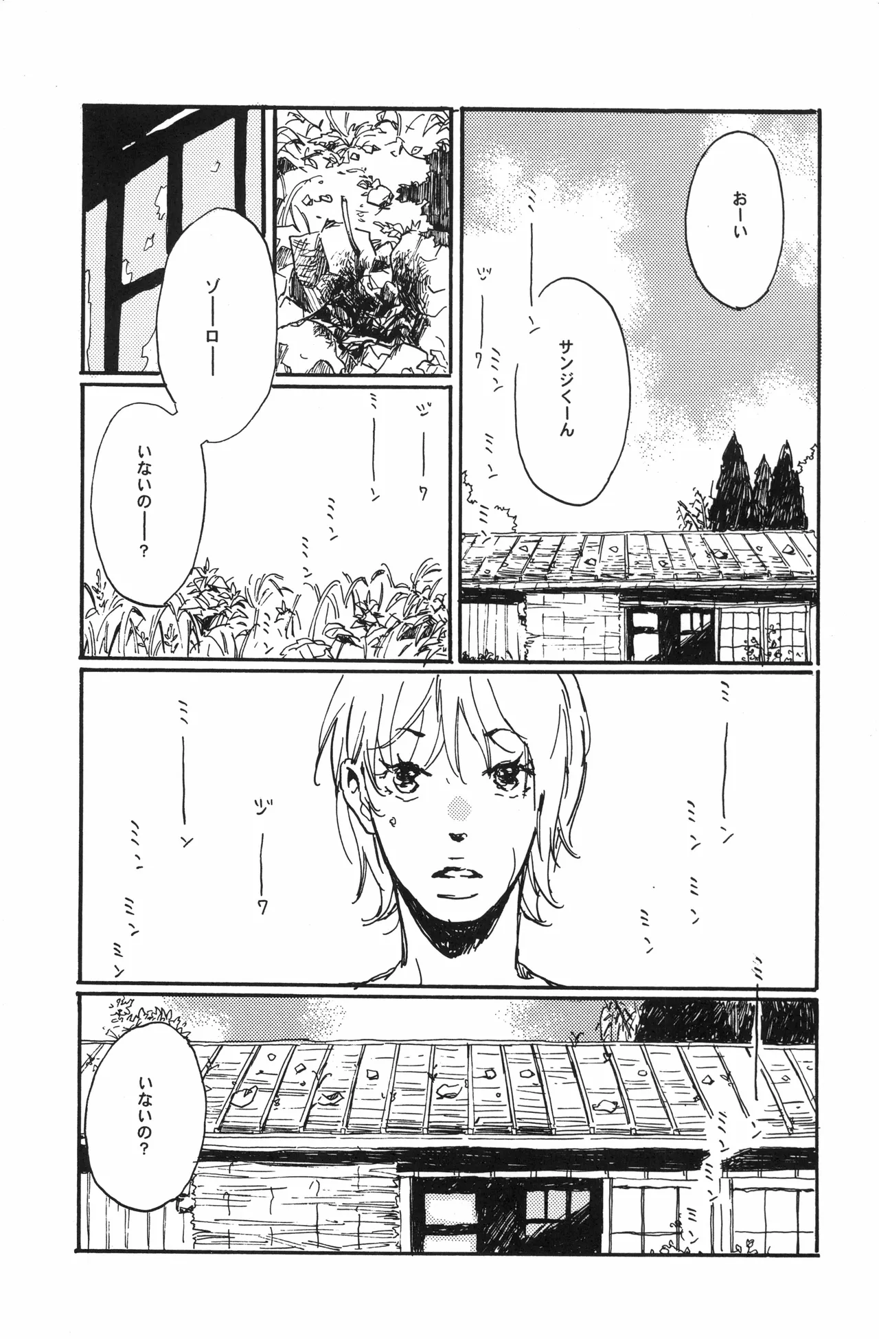 Page 58 of 秀良子