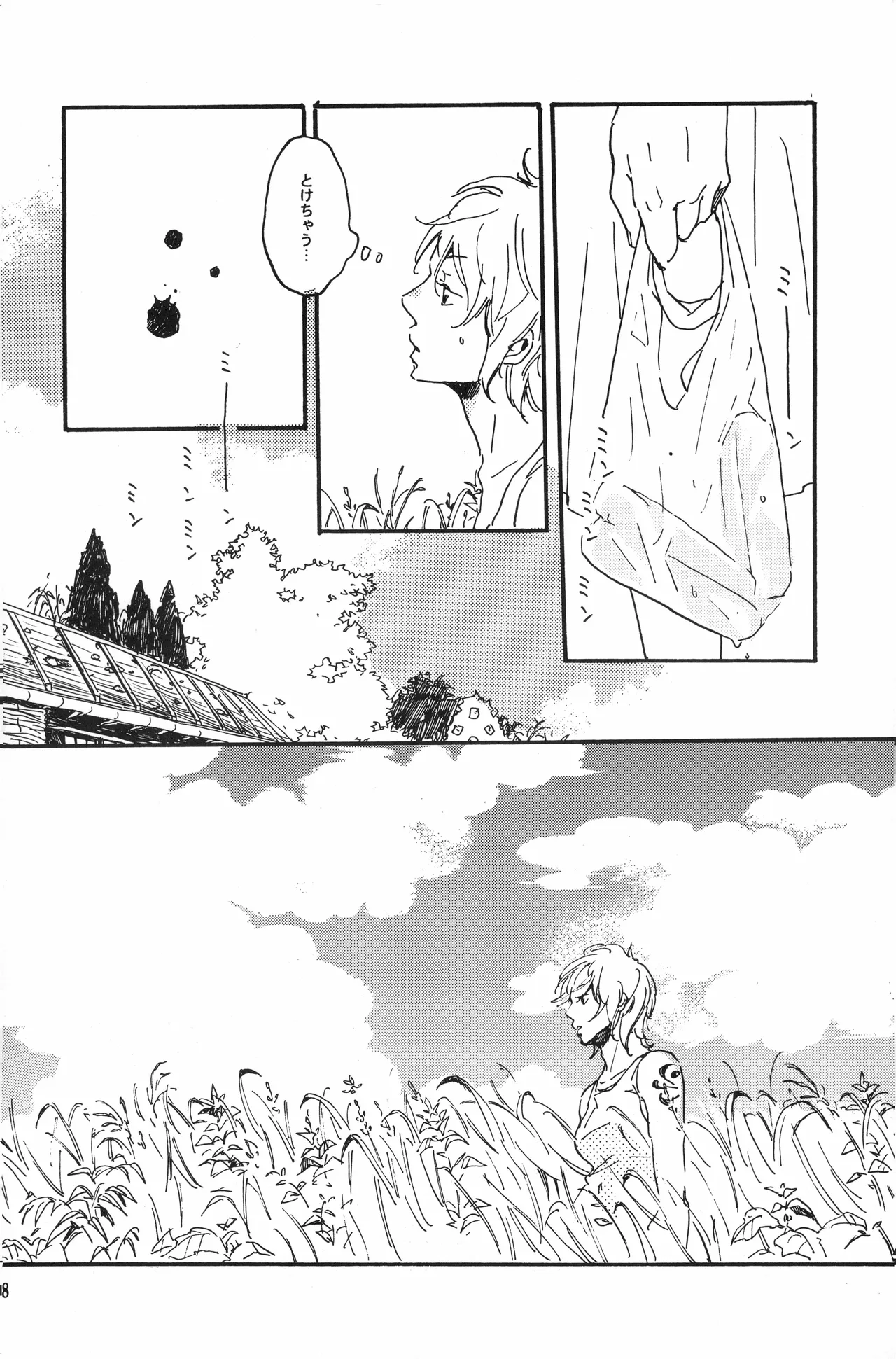 Page 59 of 秀良子