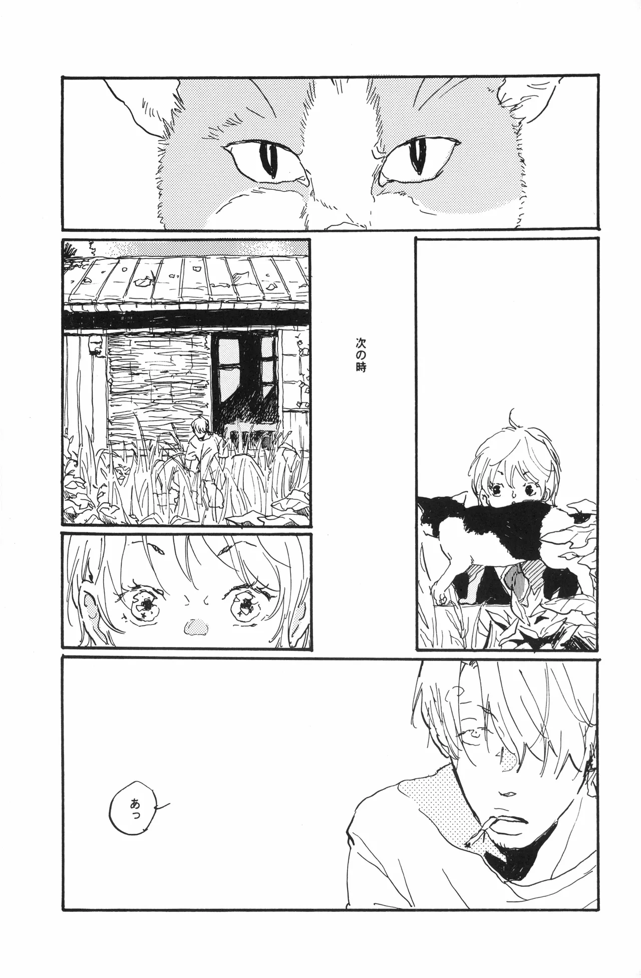 Page 6 of 秀良子