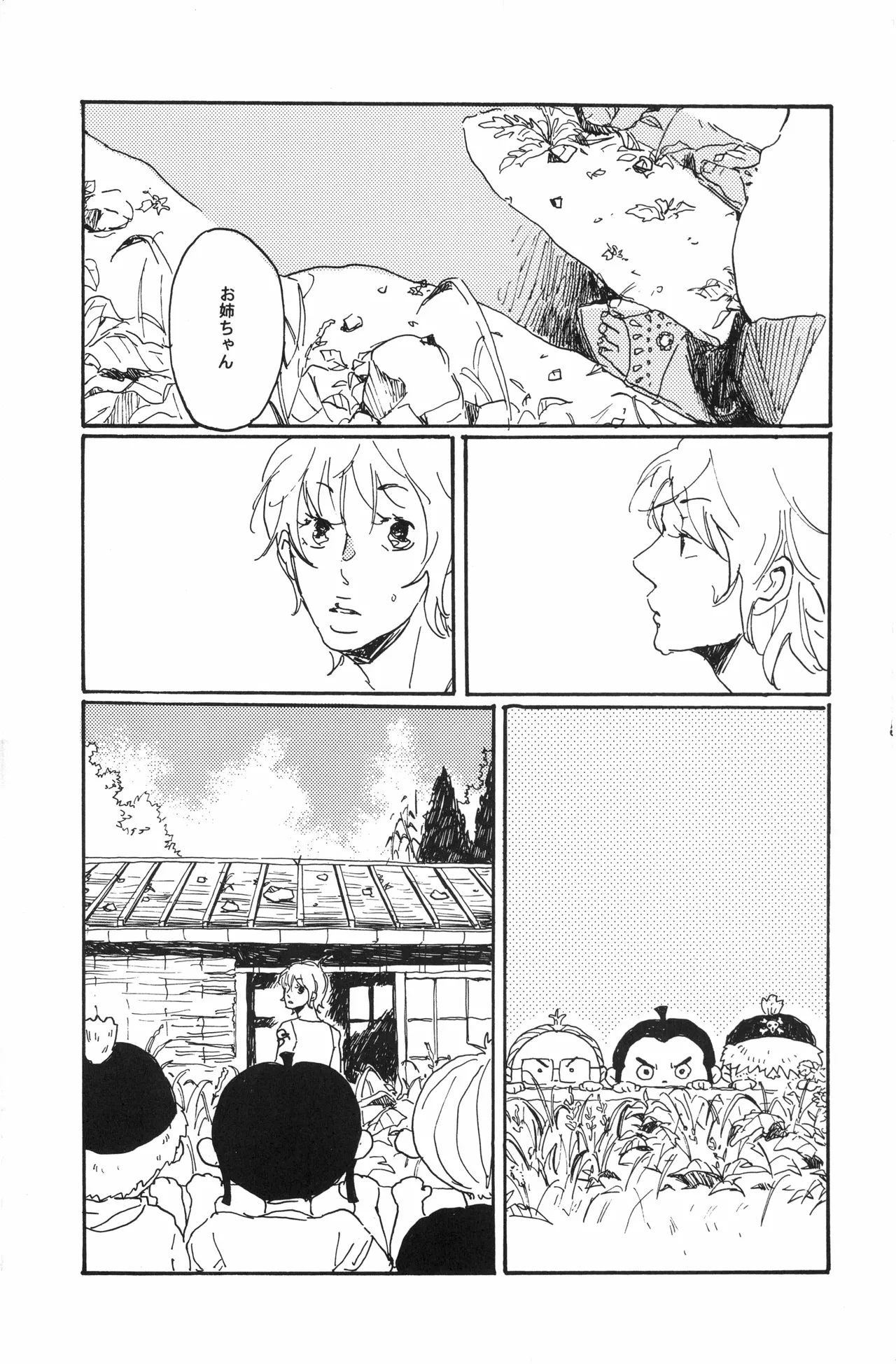 秀良子 - Page 60