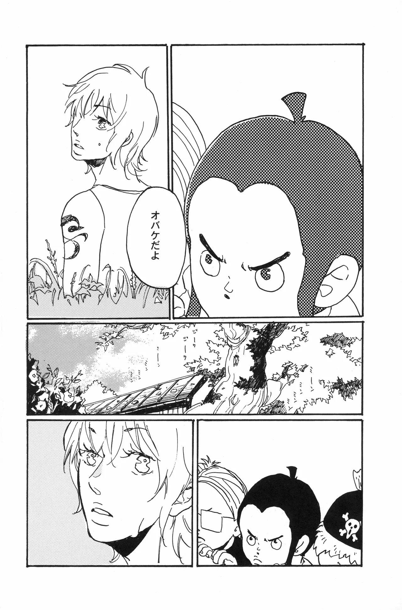 Page 61 of 秀良子