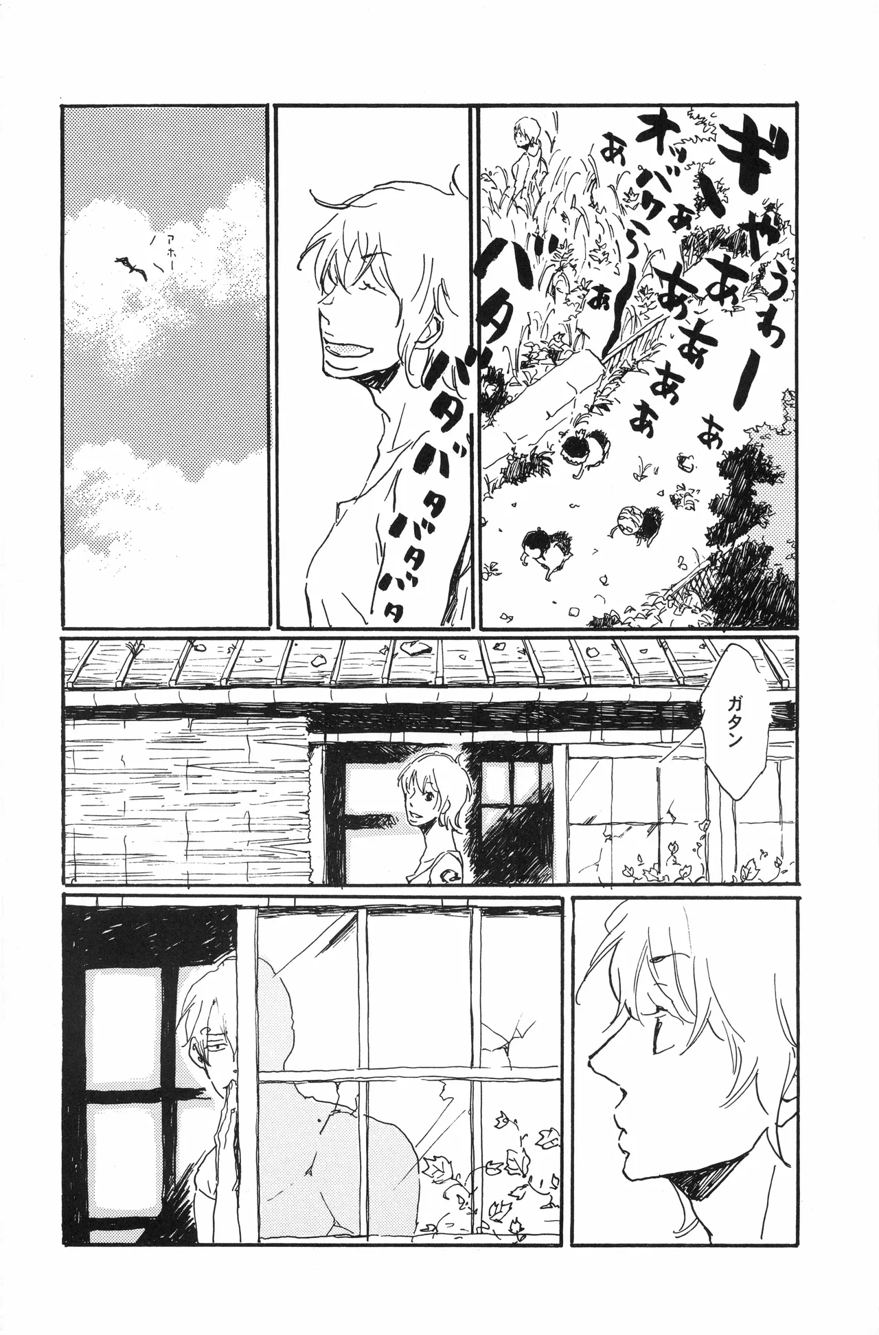 Page 63 of 秀良子