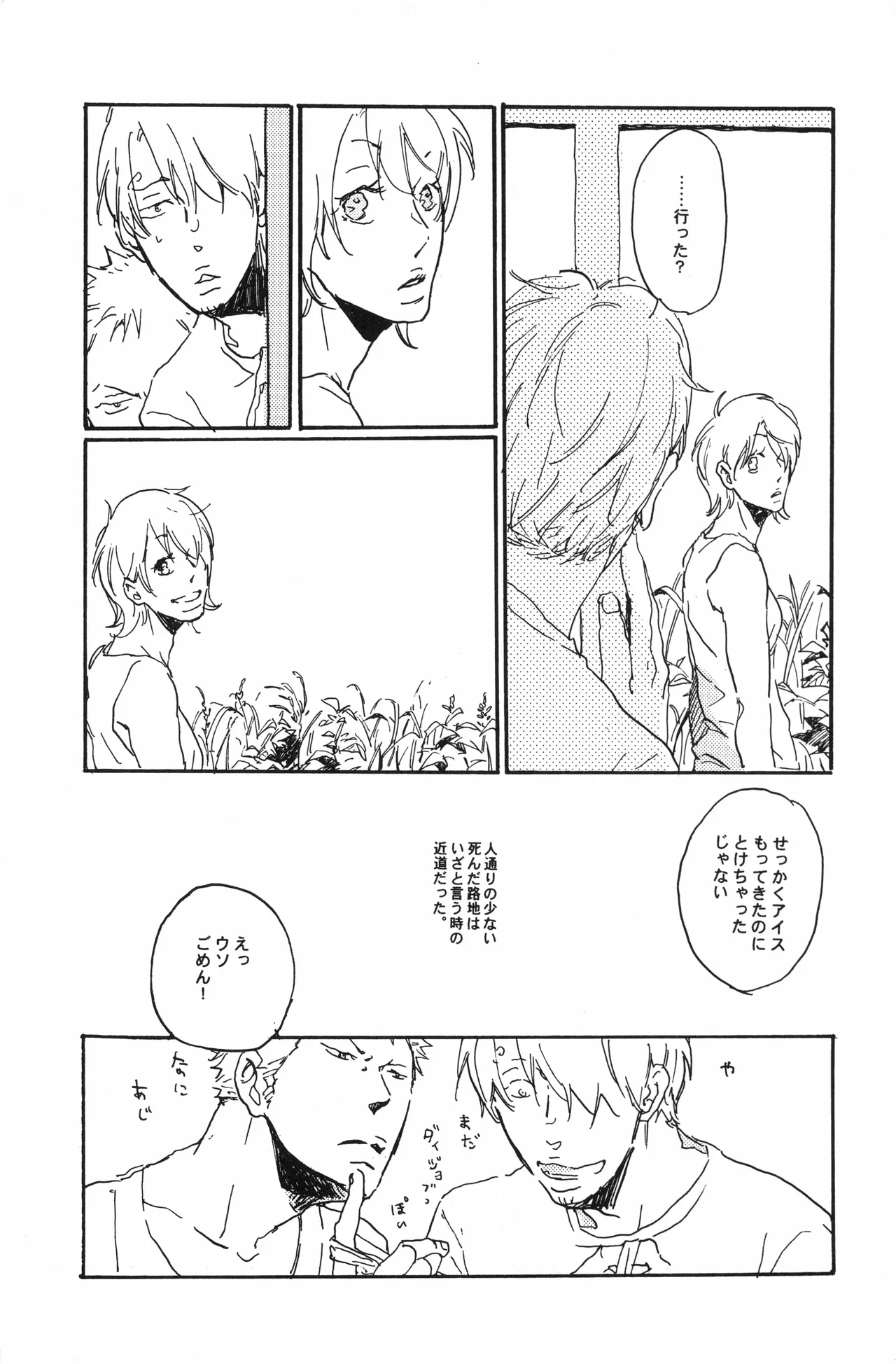 秀良子 - Page 64