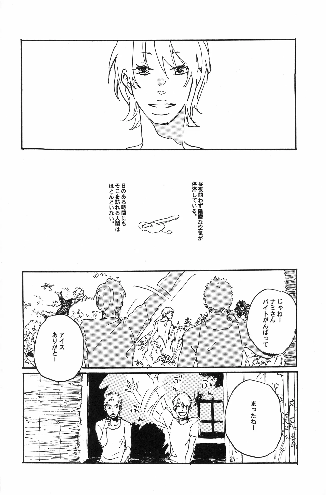 Page 65 of 秀良子