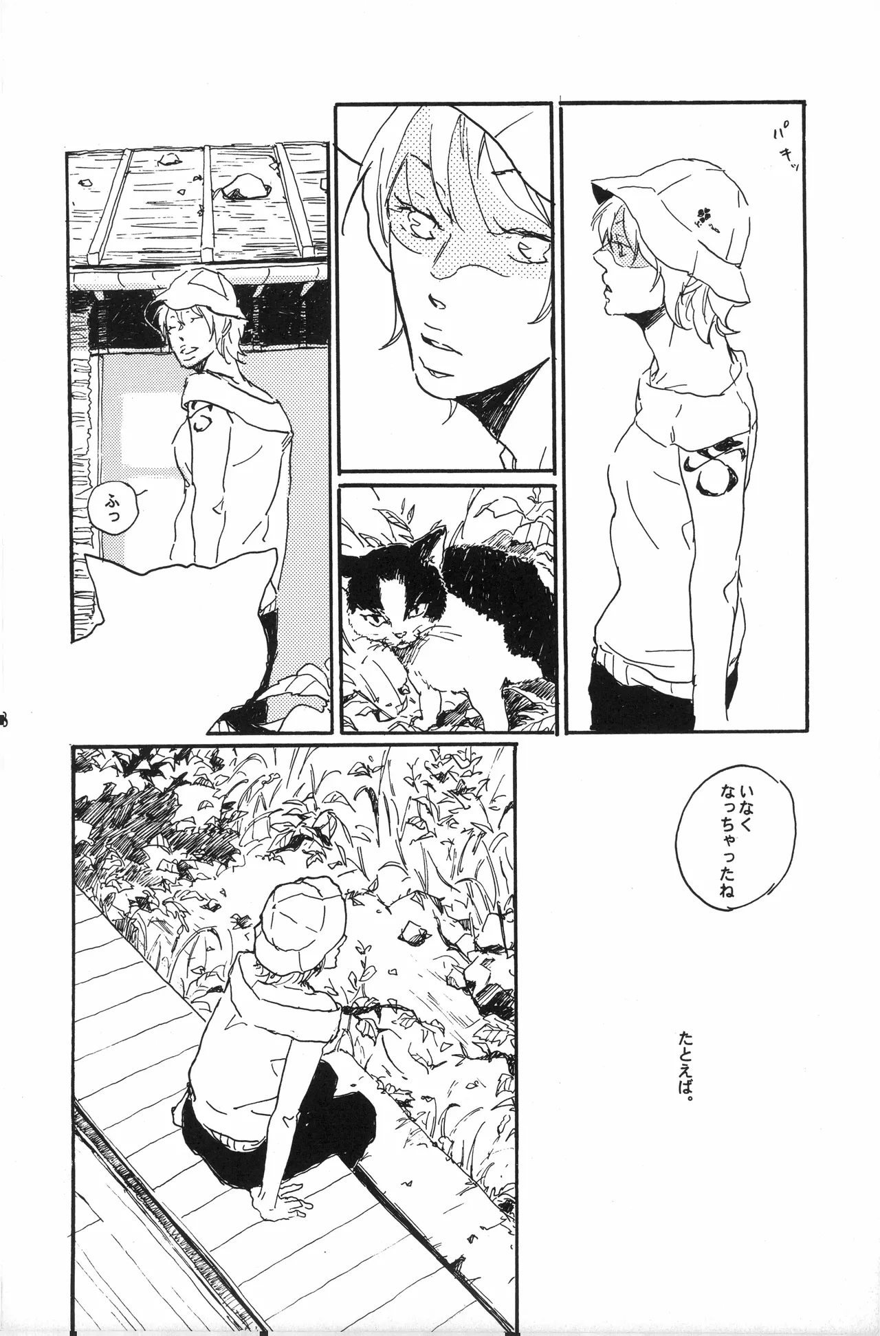 秀良子 - Page 69