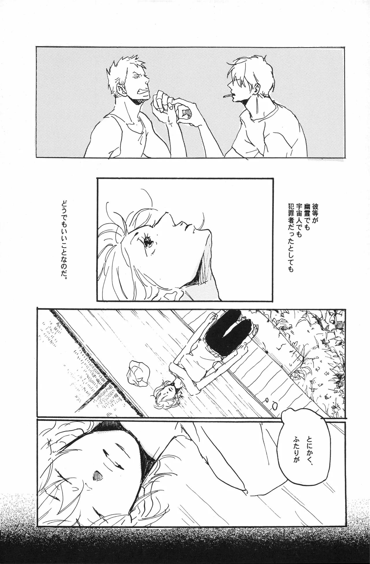 Page 70 of 秀良子