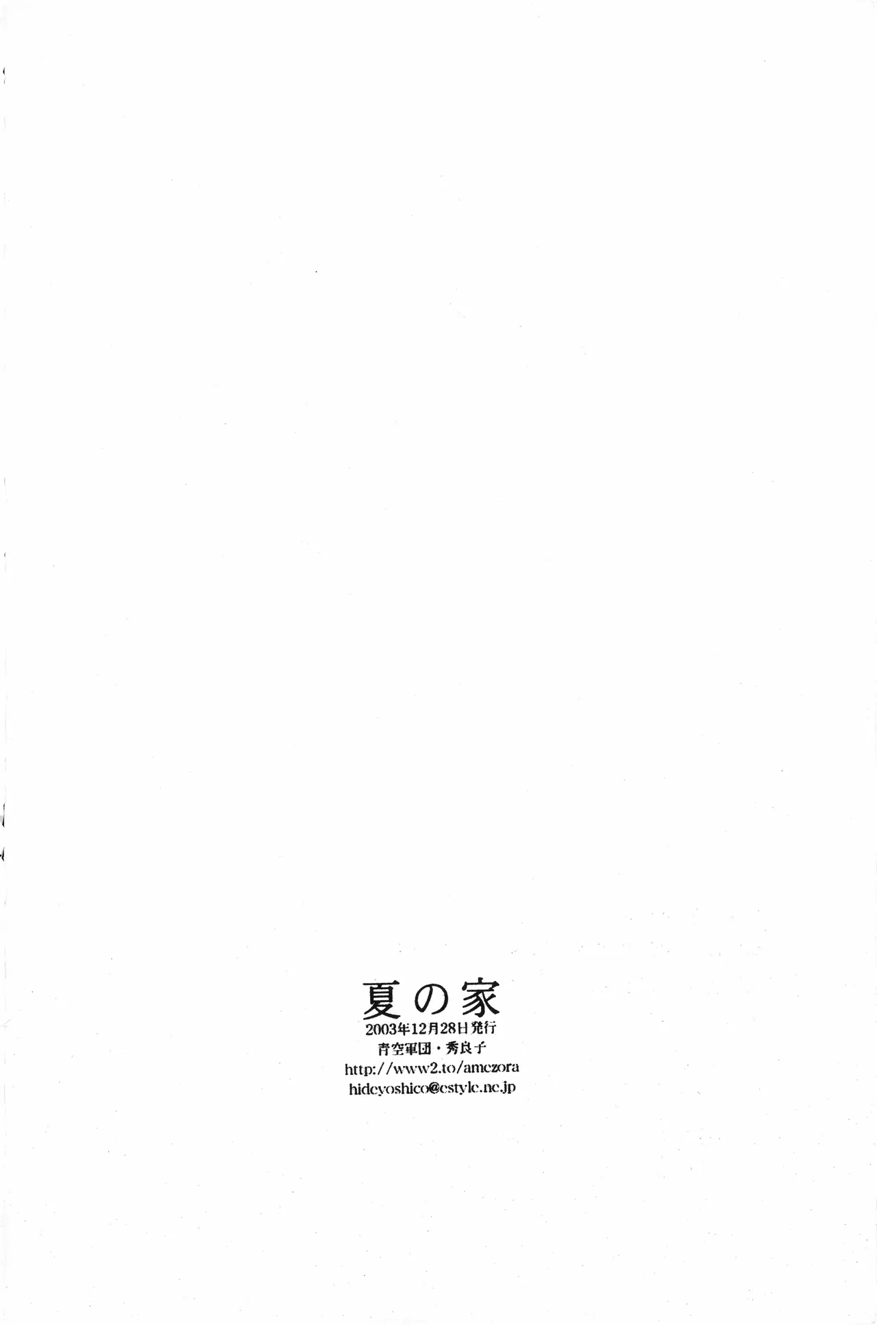 Page 75 of 秀良子
