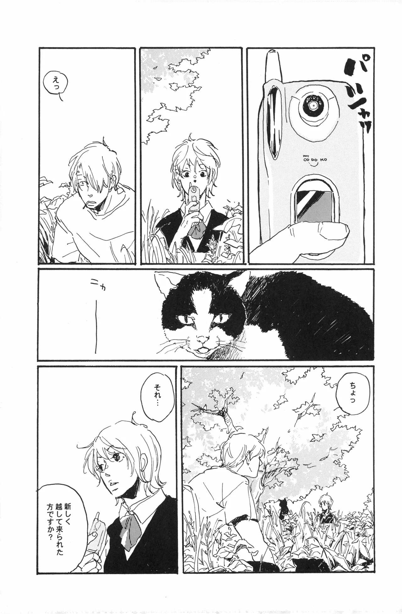 Page 8 of 秀良子