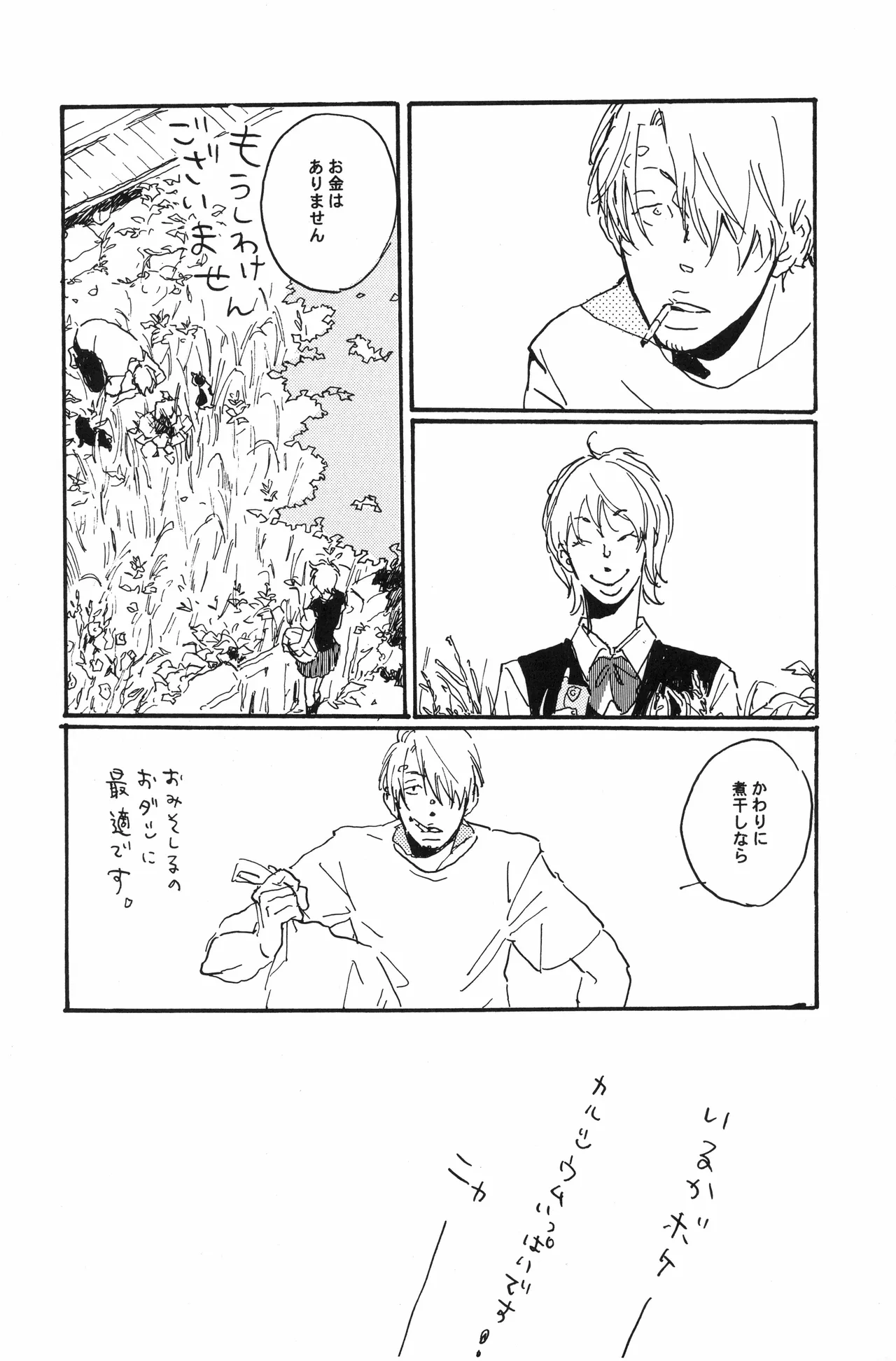 Page 9 of 秀良子