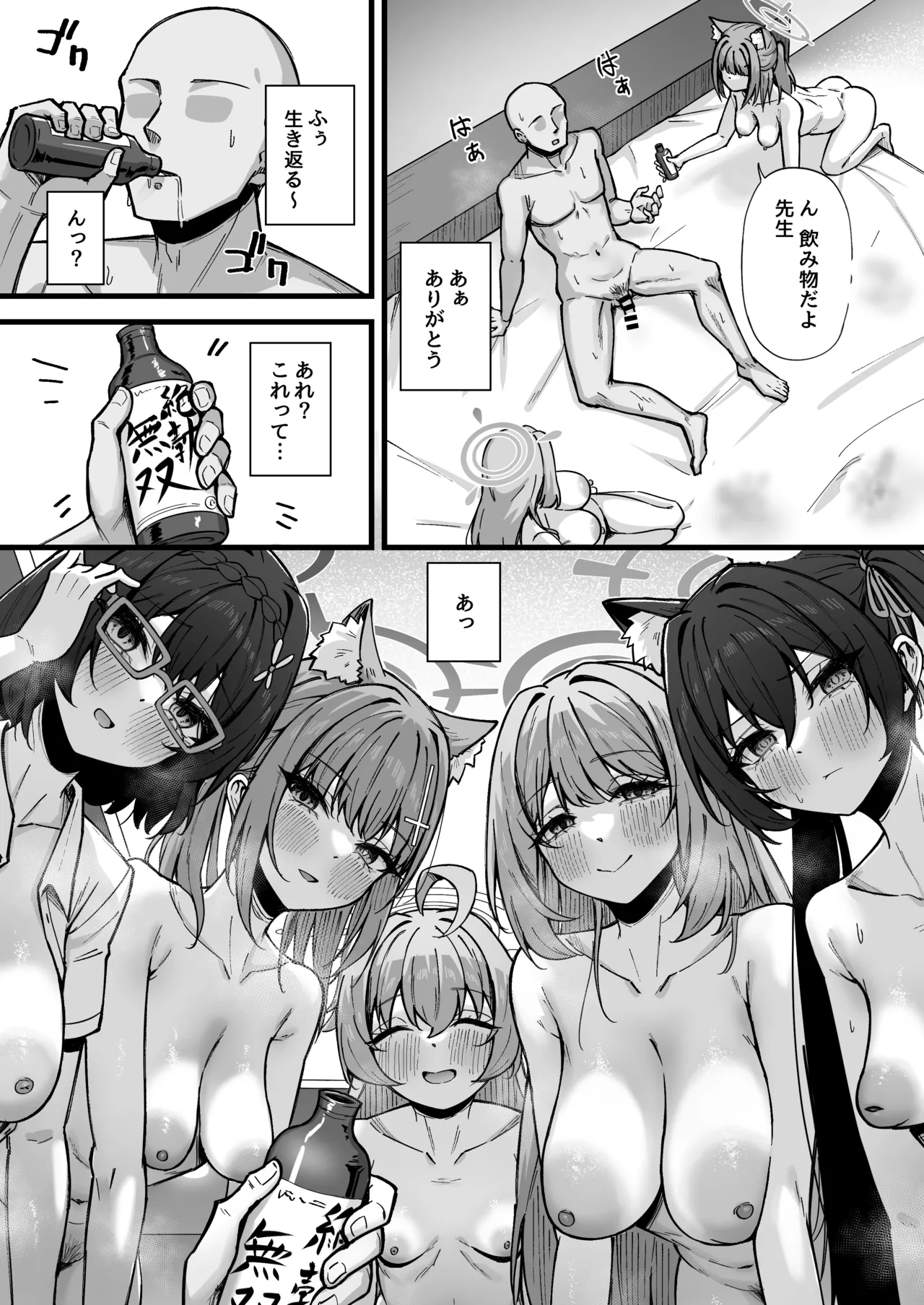 Mou Nigasanai Yo Sensei❤ - Page 34