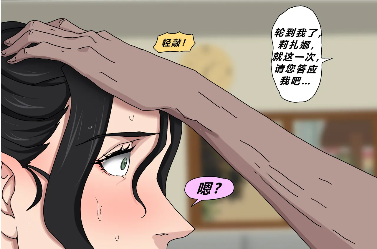 Sinful Lust 4 - Page 84