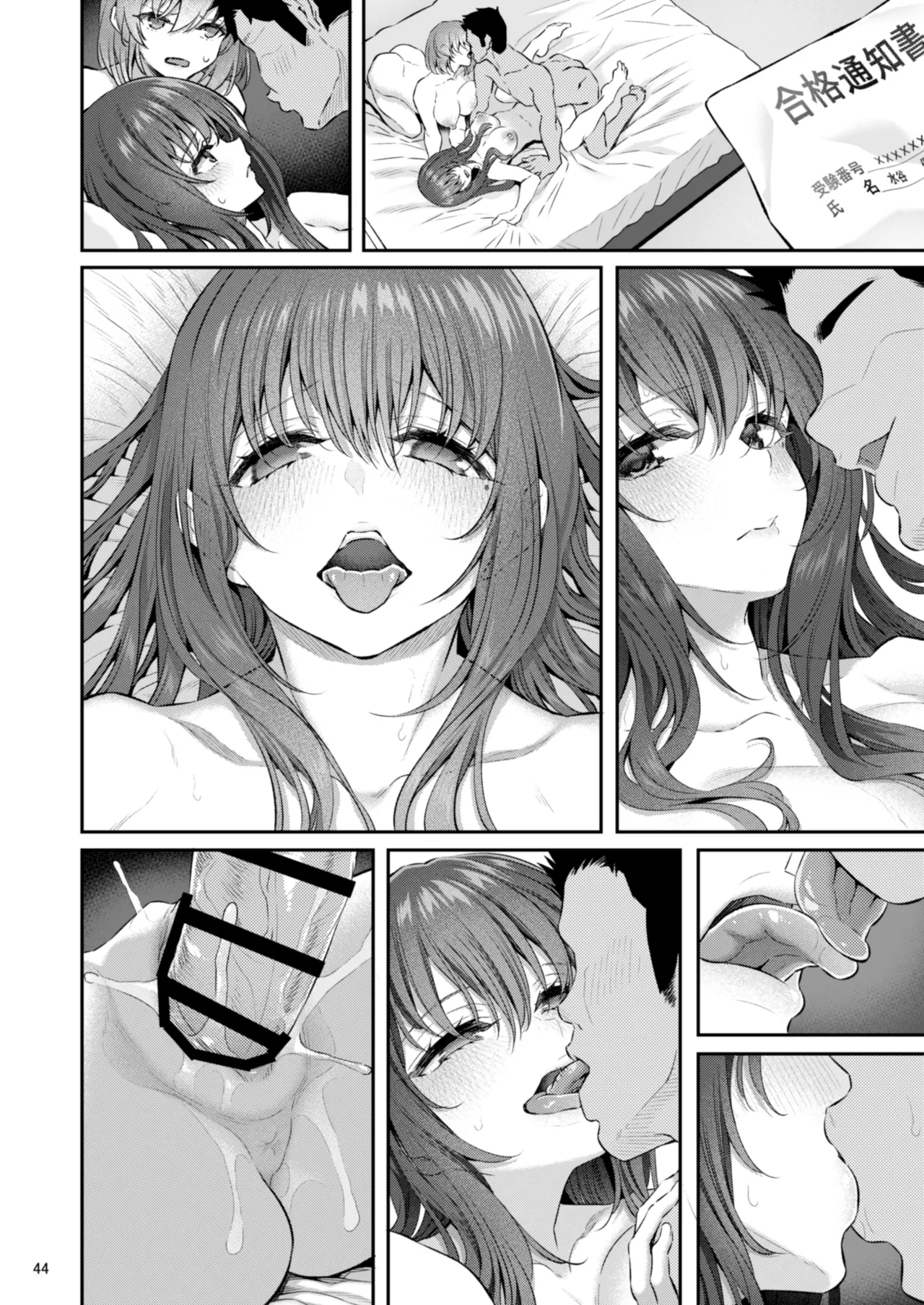 Suika Yon - Page 45