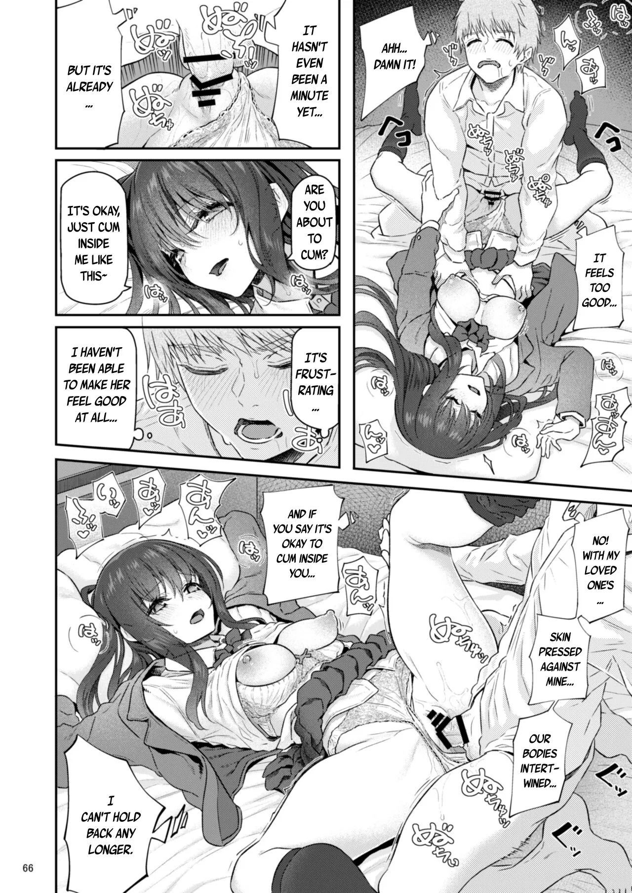 Suika Yon - Page 67