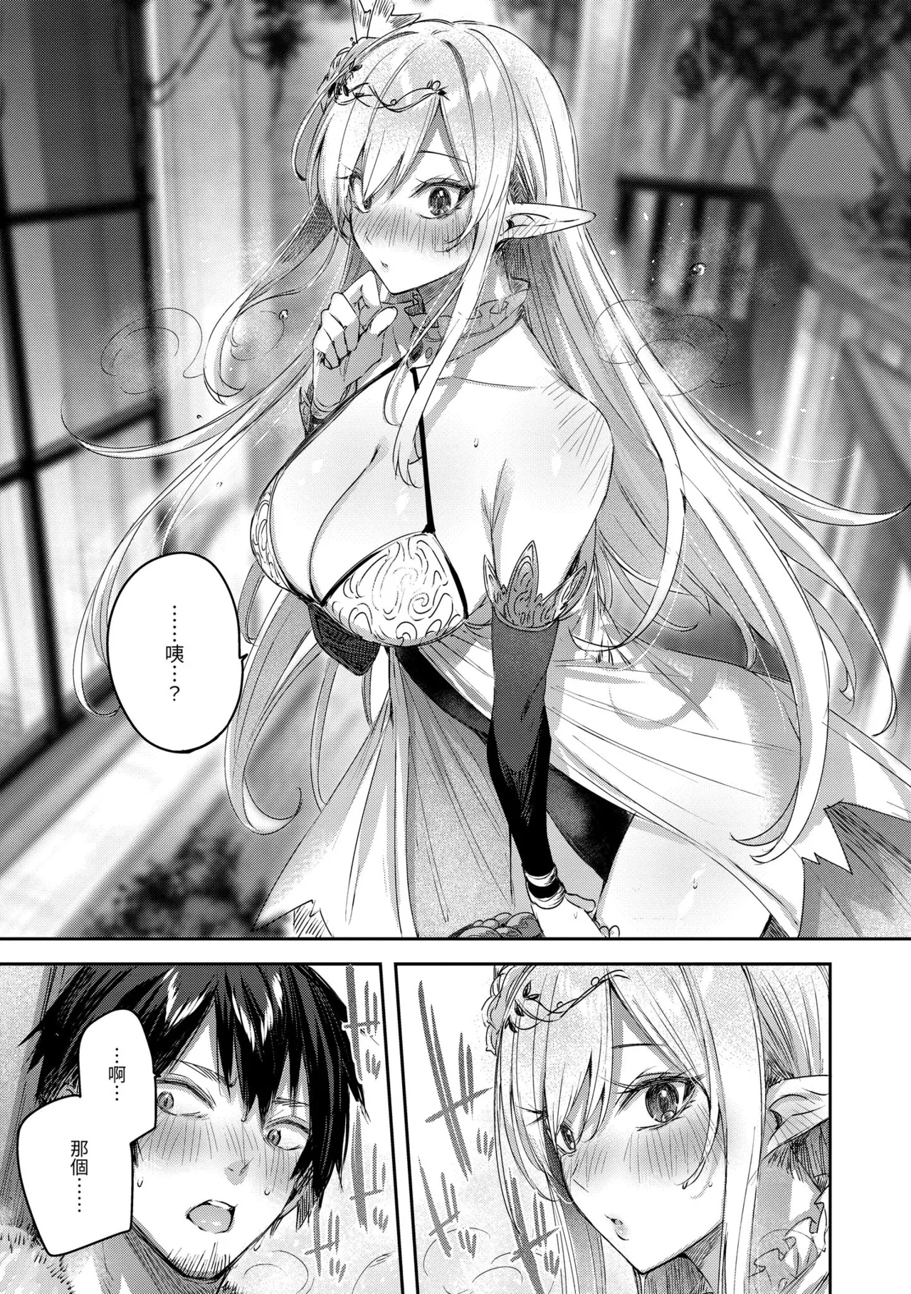 Dokushin Hunter no Deai wa Elf no Mori de | 在精靈之森邂逅真愛的獨身獵人♡ - Page 29
