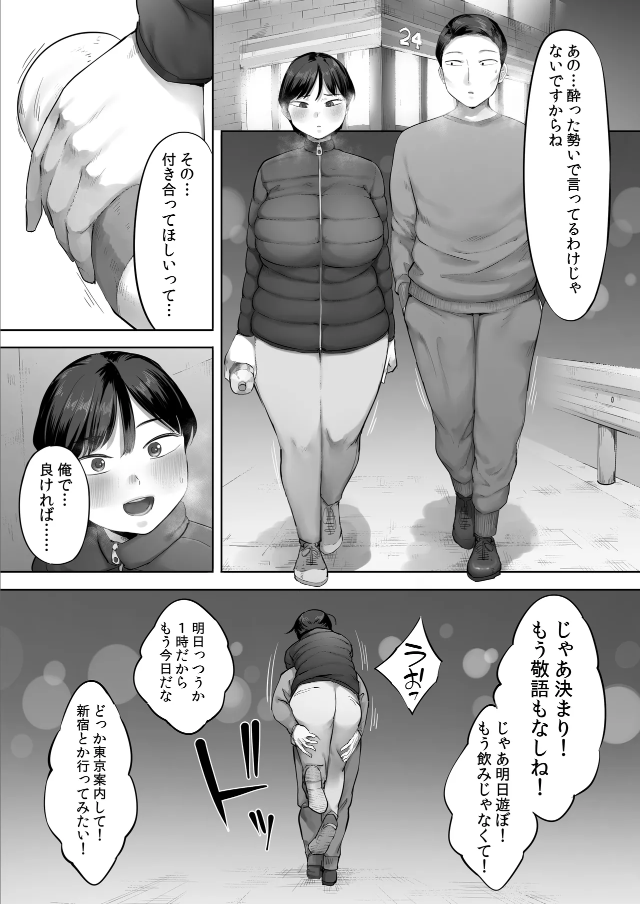 Ore no Nomitomo, Yaritomo ni Kawaru - Page 50