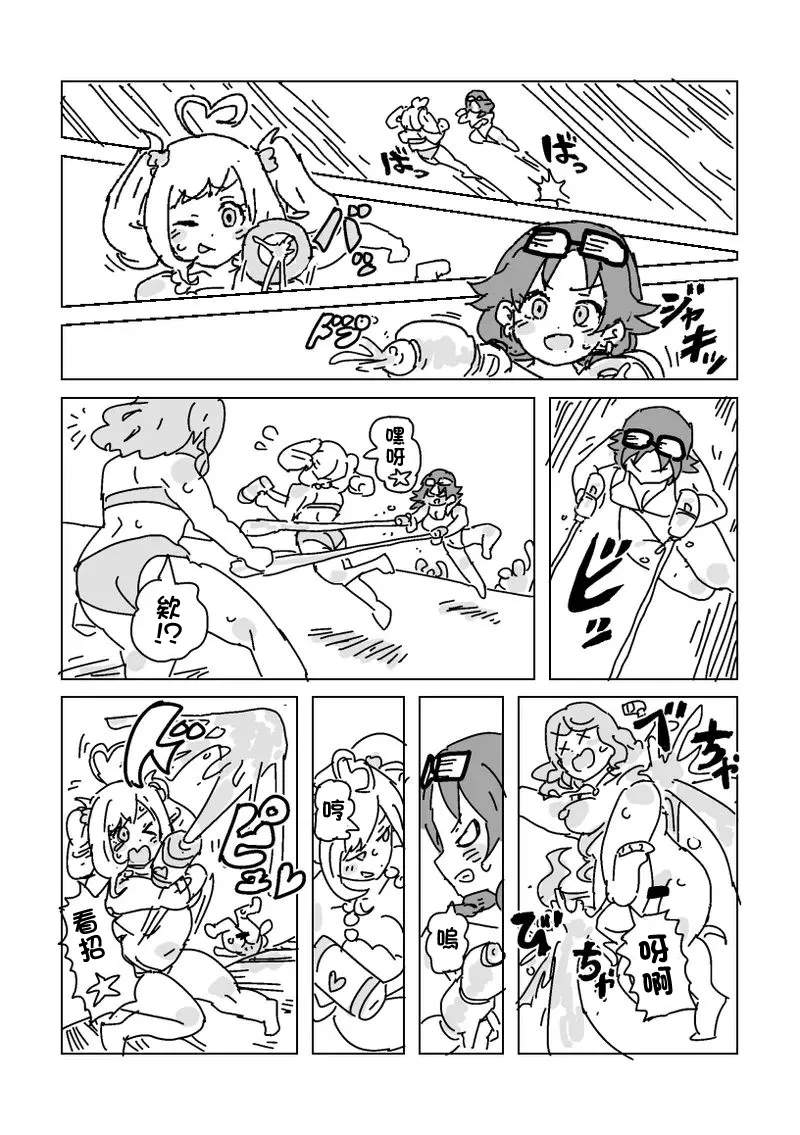 水着脱がせ合いバトル！-1280x - Page 11