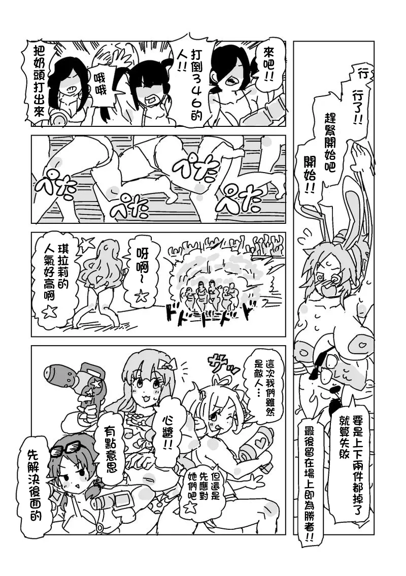 水着脱がせ合いバトル！-1280x - Page 3