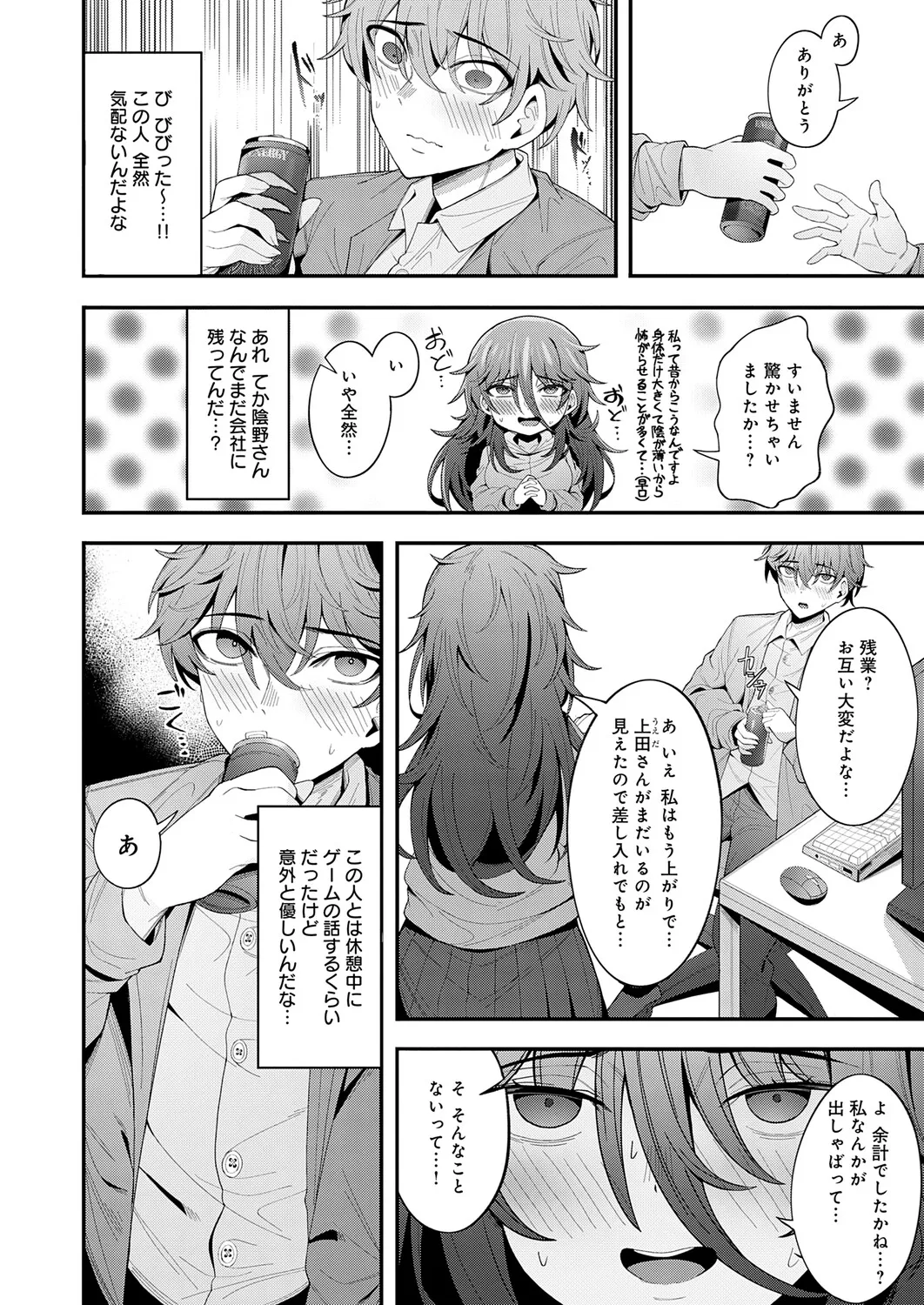 COMIC Anthurium 2026-01 - Page 101