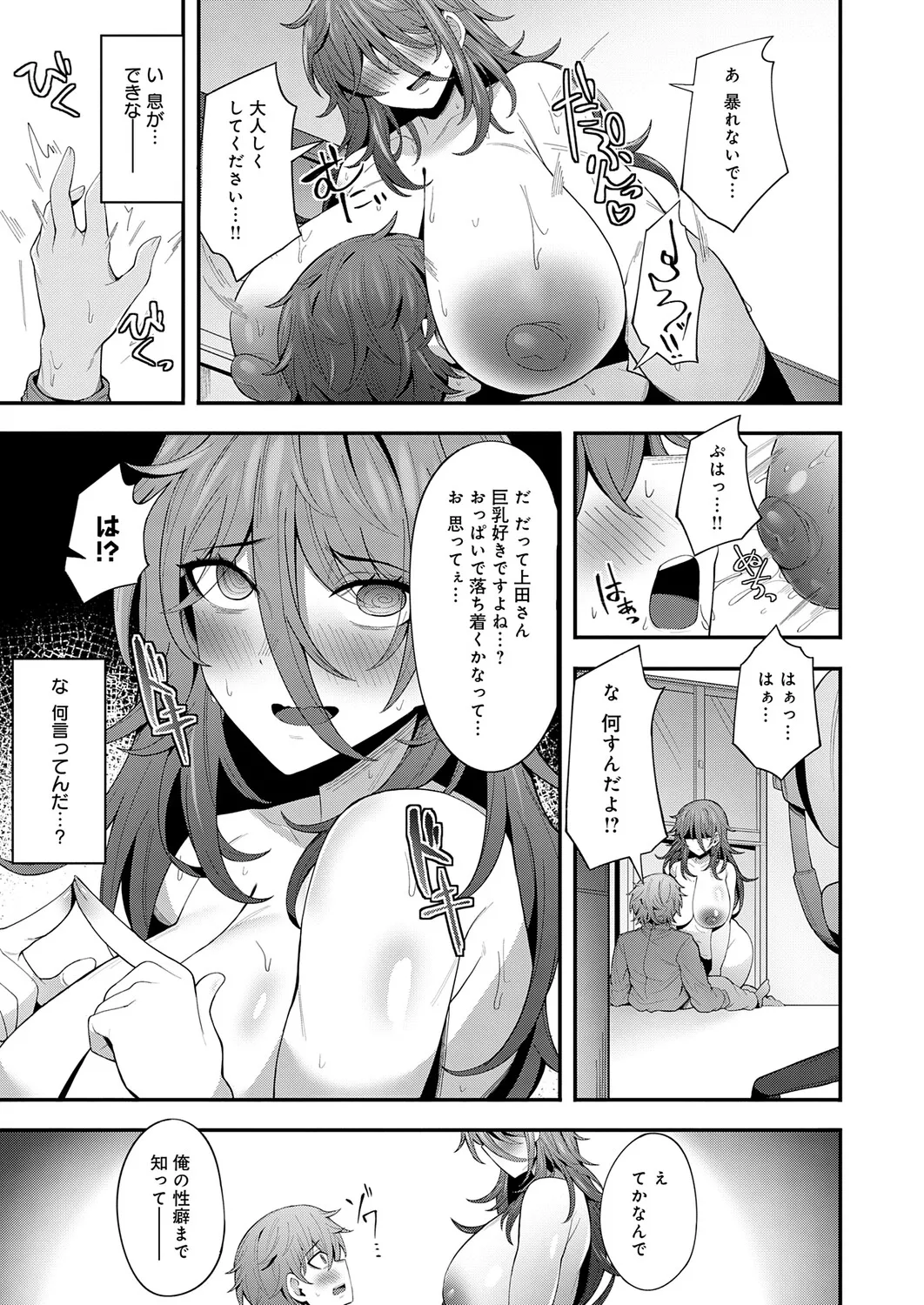 COMIC Anthurium 2026-01 - Page 110