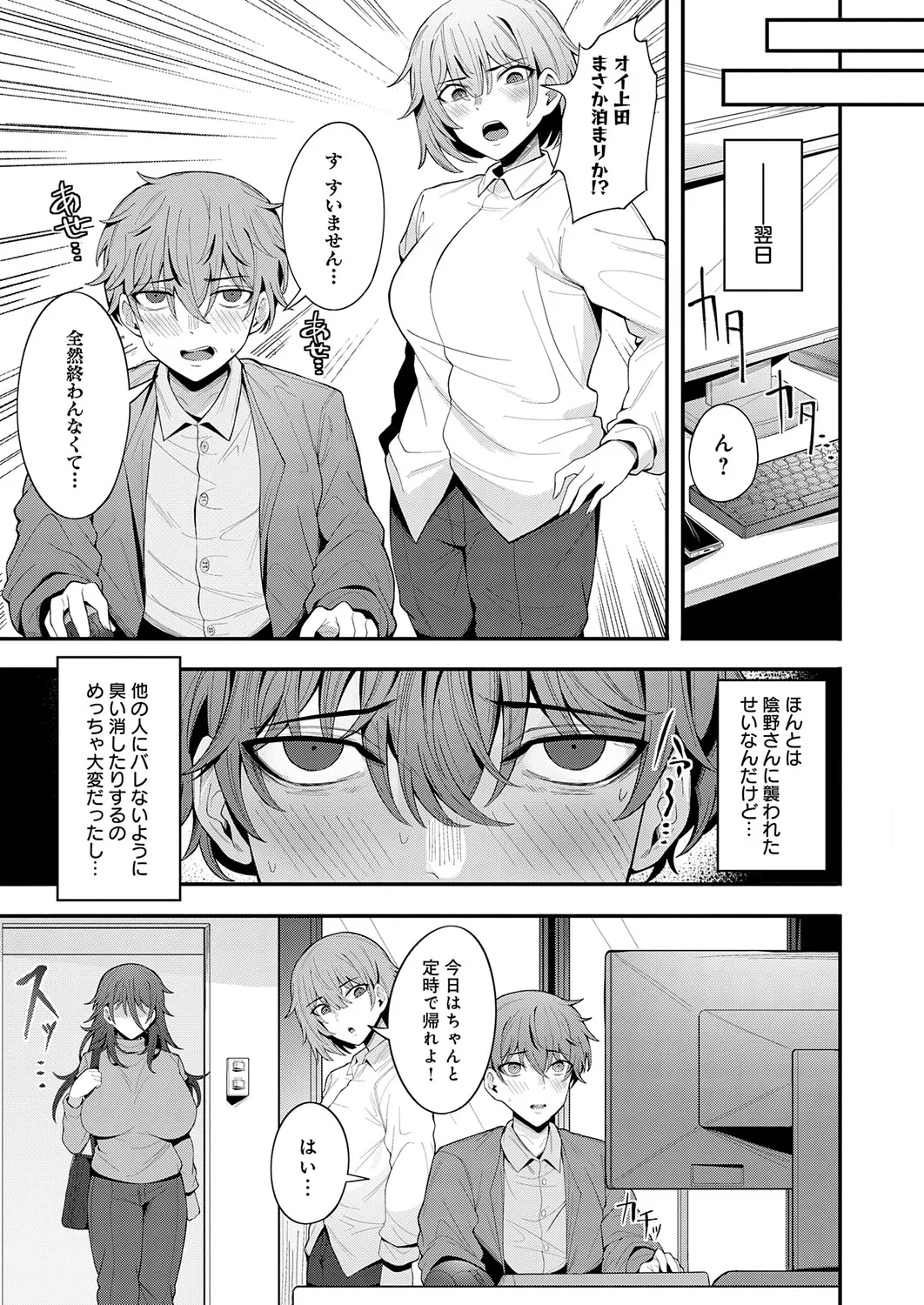 COMIC Anthurium 2026-01 - Page 124