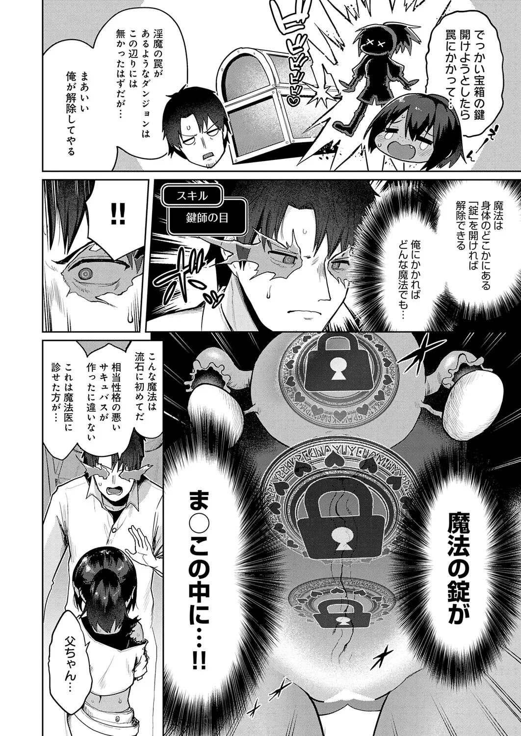COMIC Anthurium 2026-01 - Page 129