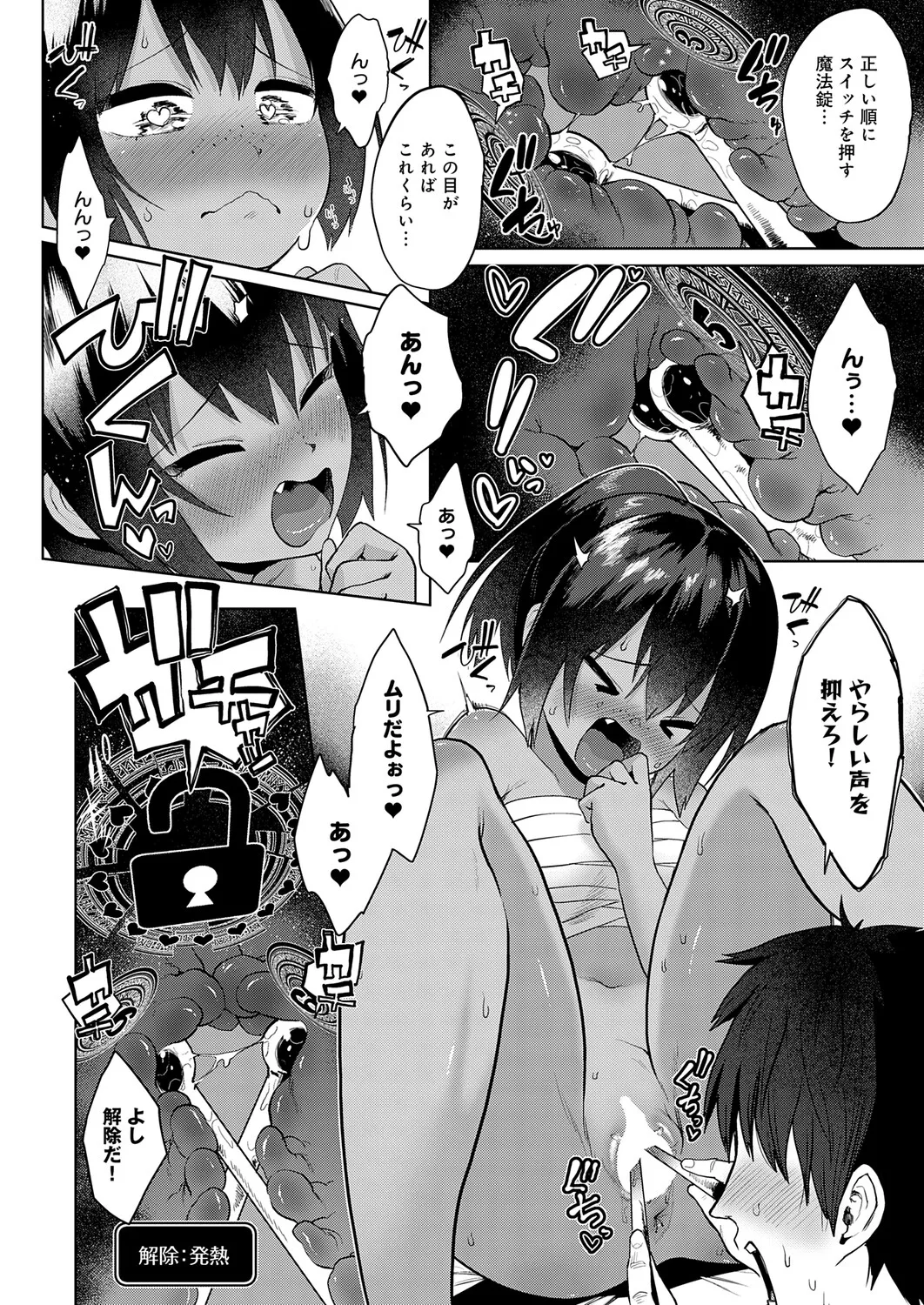 COMIC Anthurium 2026-01 - Page 131