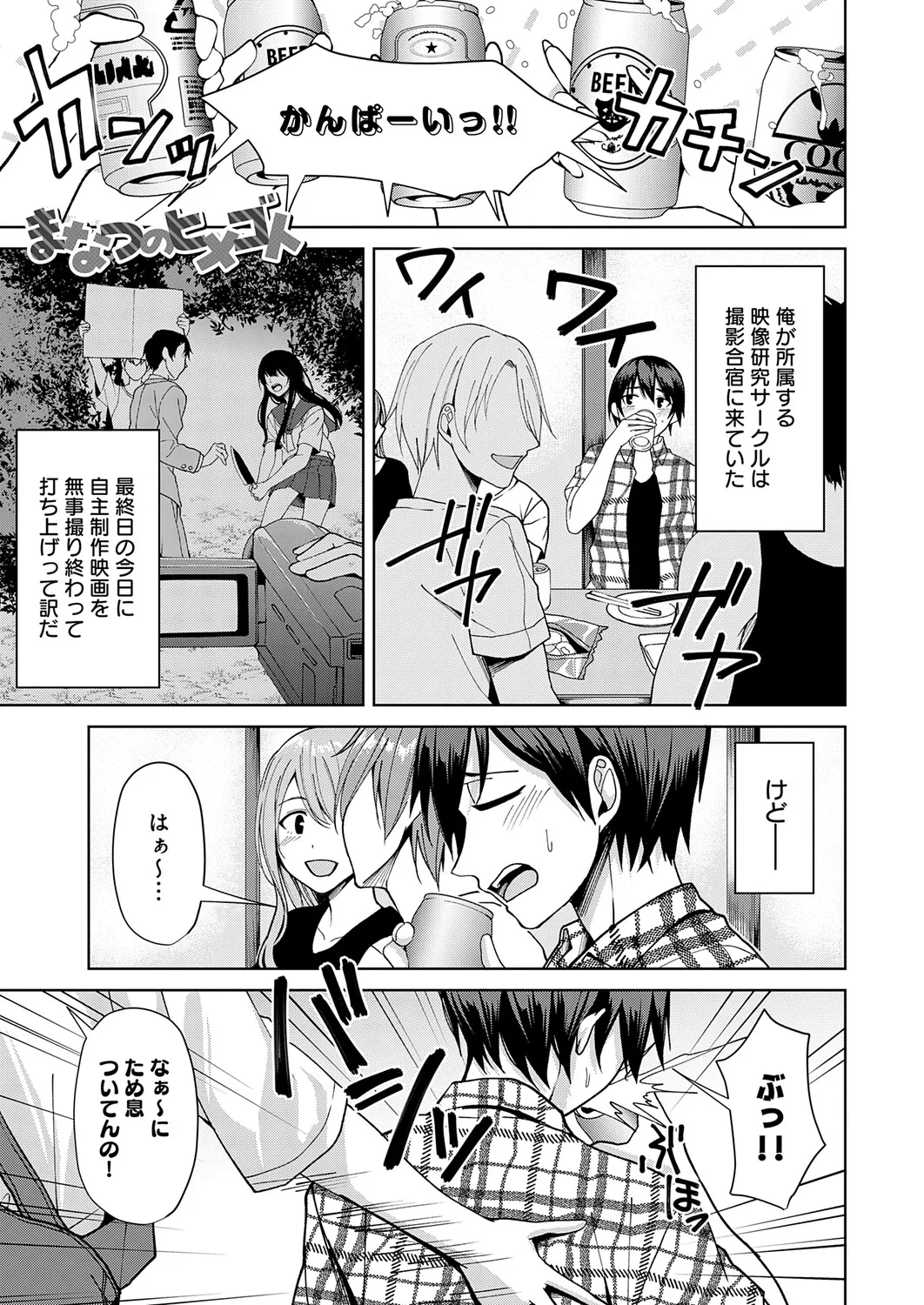 COMIC Anthurium 2026-01 - Page 150