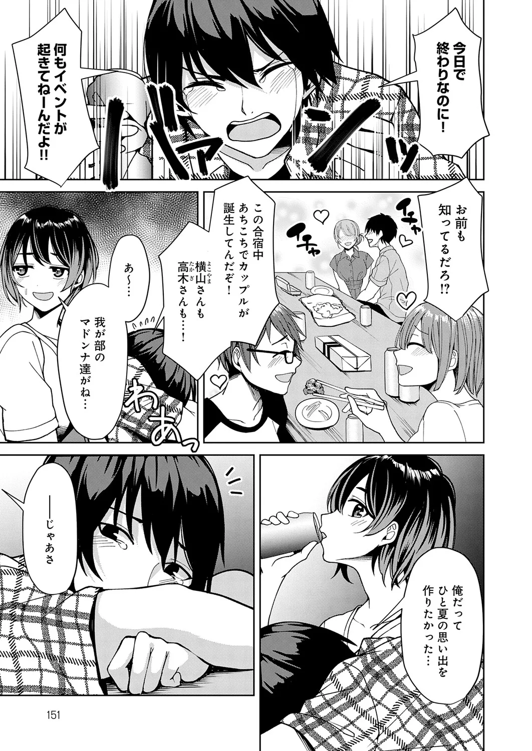 COMIC Anthurium 2026-01 - Page 152
