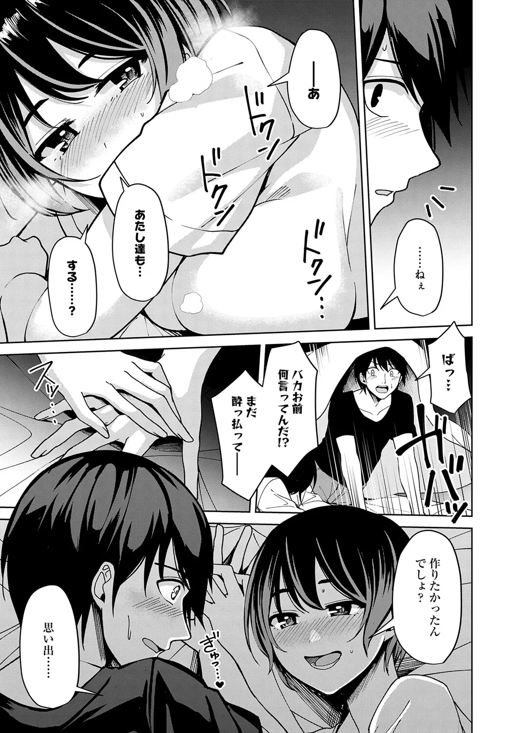 COMIC Anthurium 2026-01 - Page 158