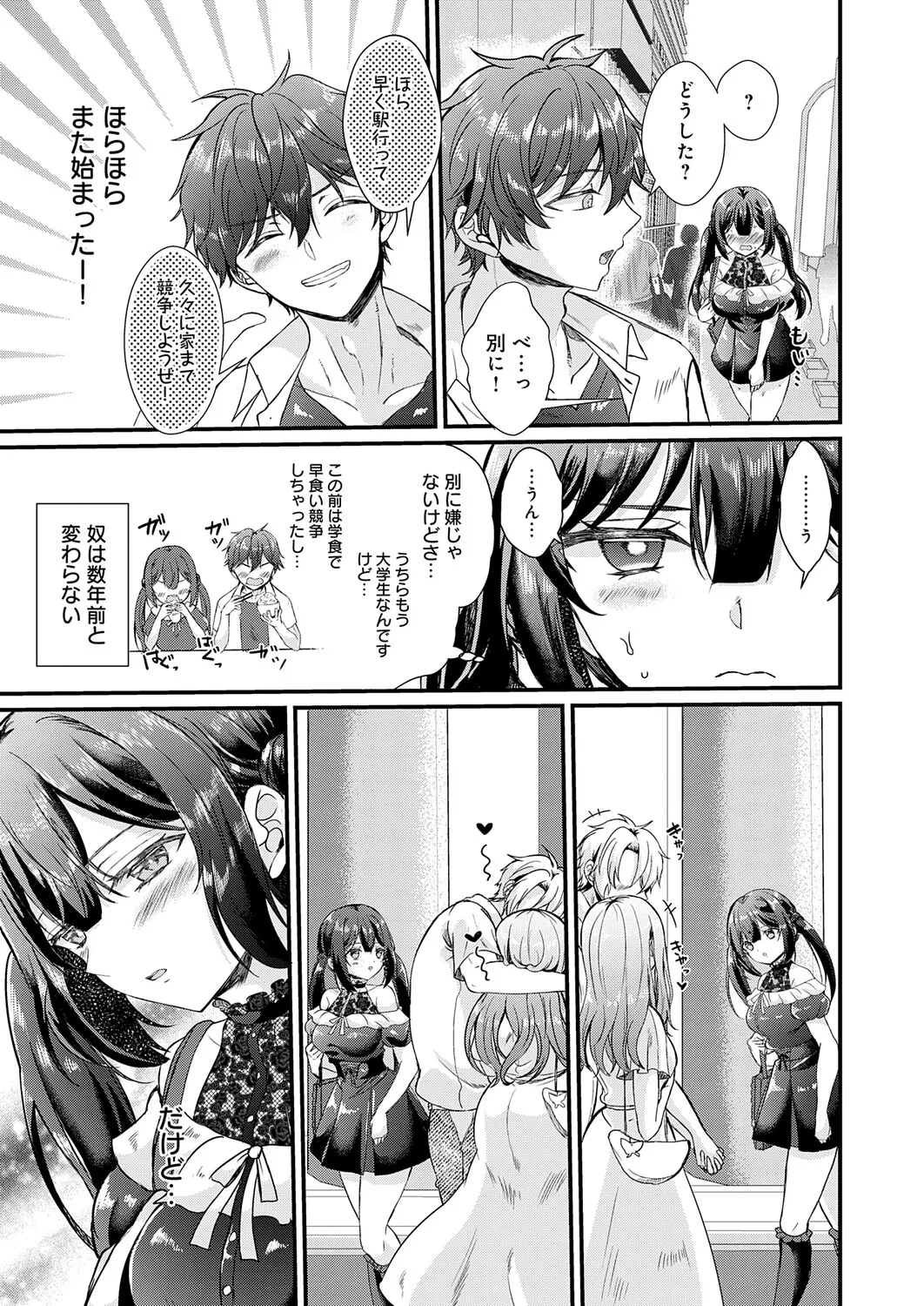 COMIC Anthurium 2026-01 - Page 181