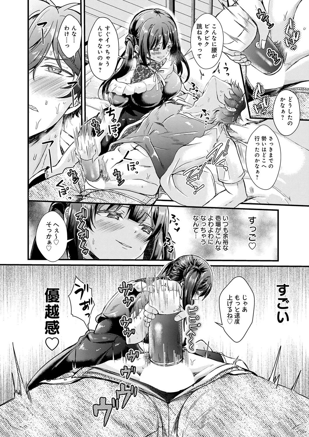 COMIC Anthurium 2026-01 - Page 186