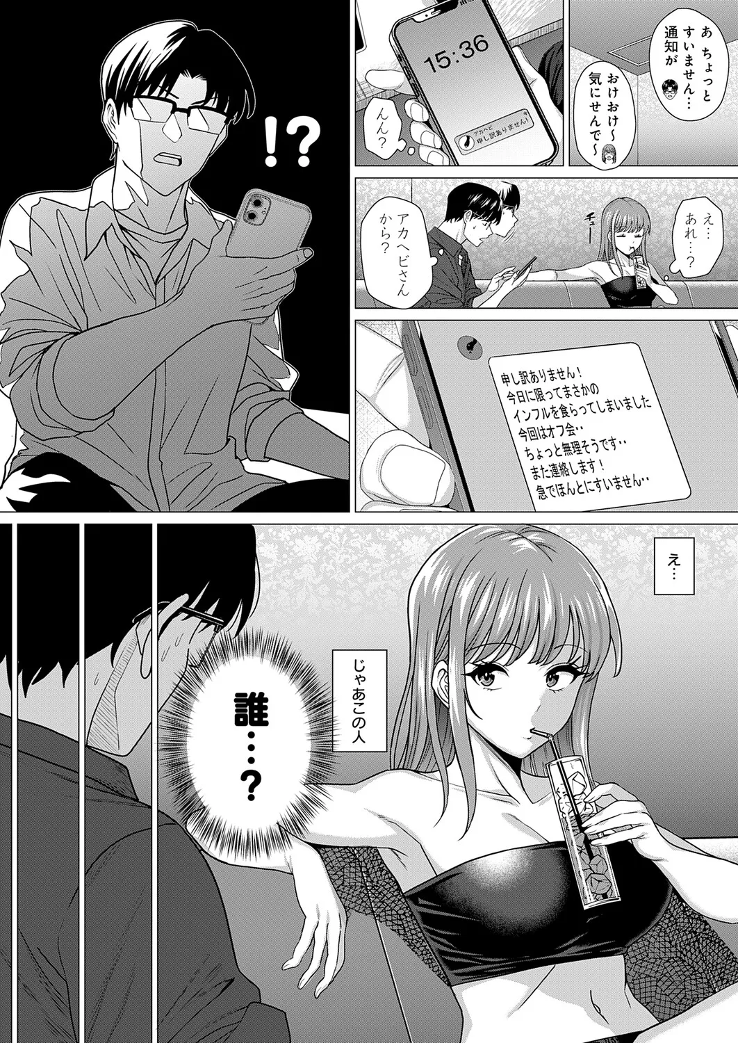 COMIC Anthurium 2026-01 - Page 77