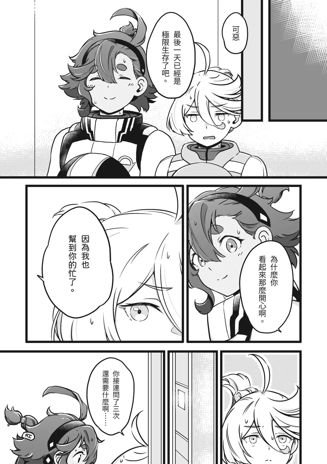 Preview page 7