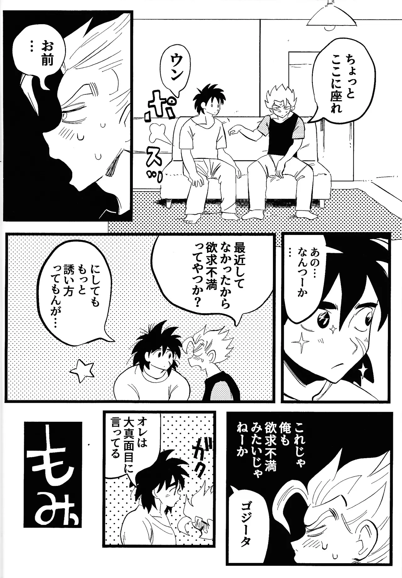 home SWEET HOME． - Page 11