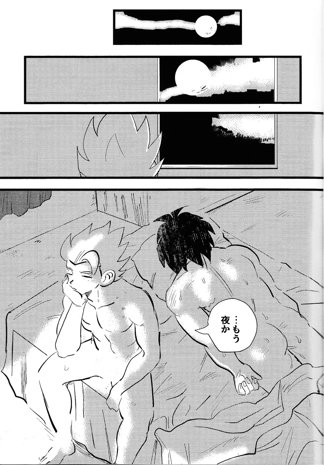 home SWEET HOME． - Page 18