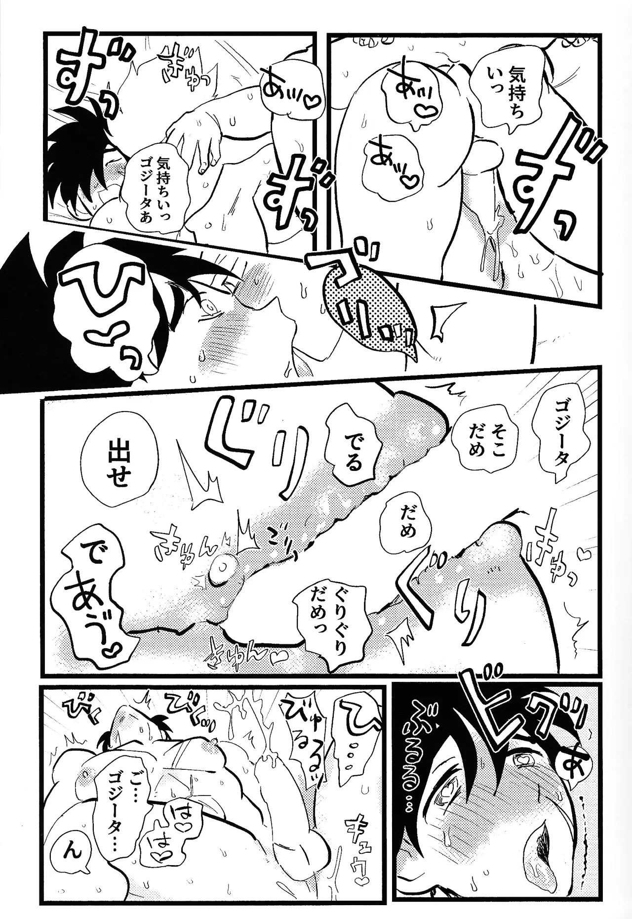 Page 24 of home SWEET HOME．