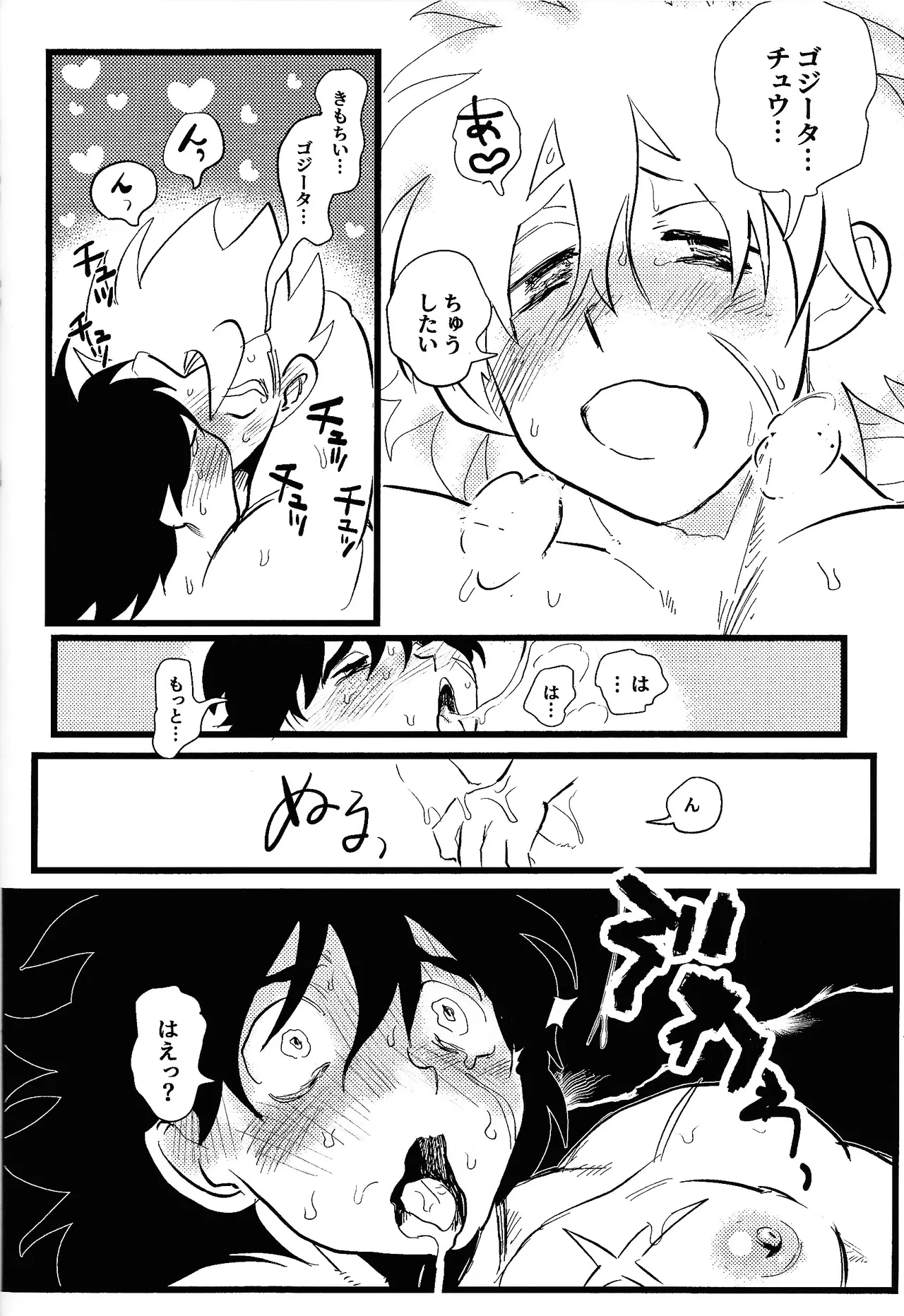 home SWEET HOME． - Page 25