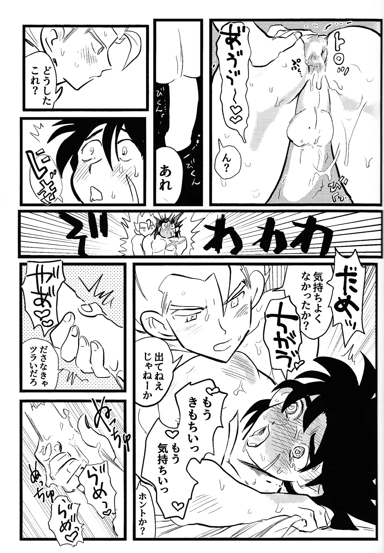 home SWEET HOME． - Page 28