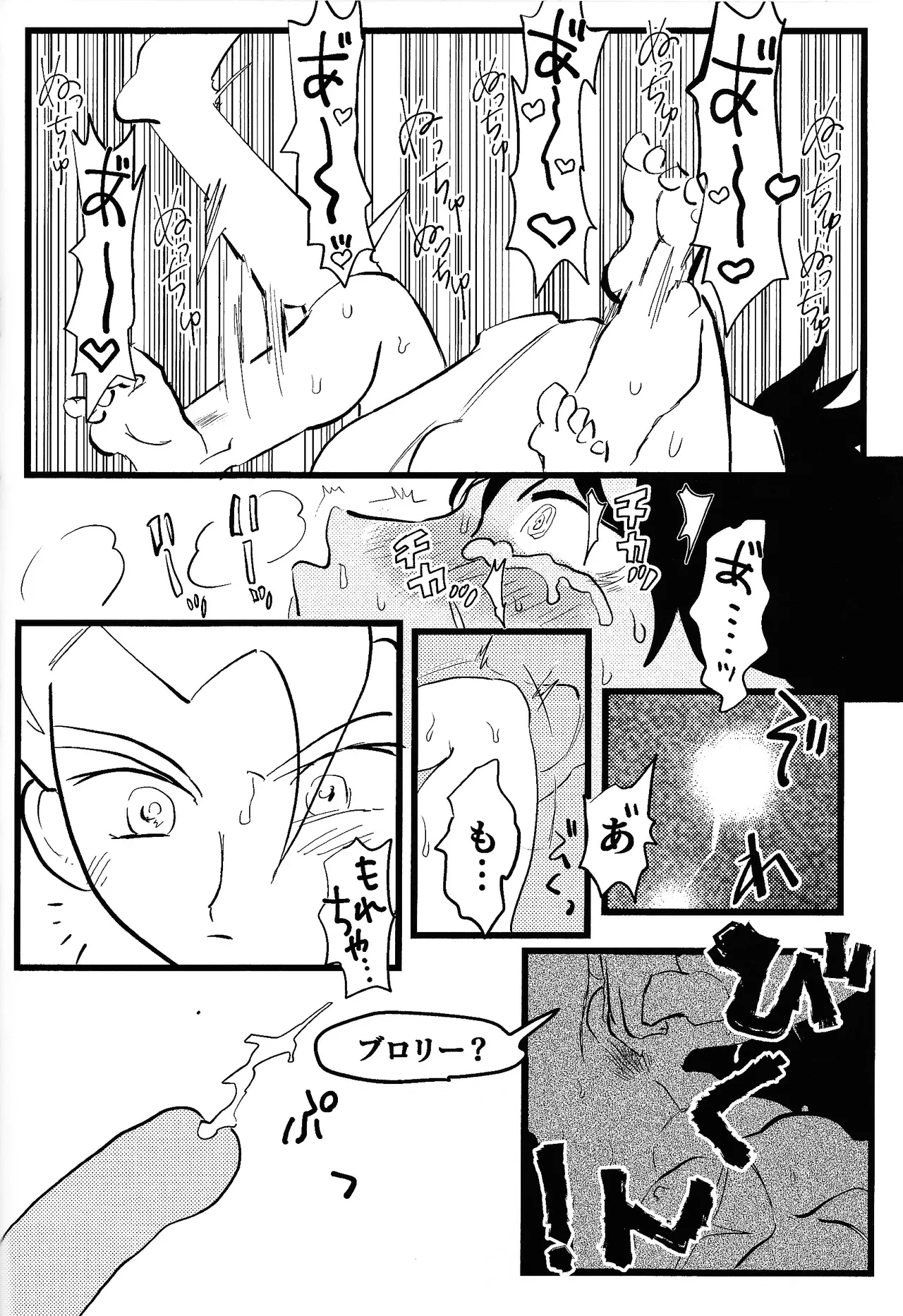 home SWEET HOME． - Page 29