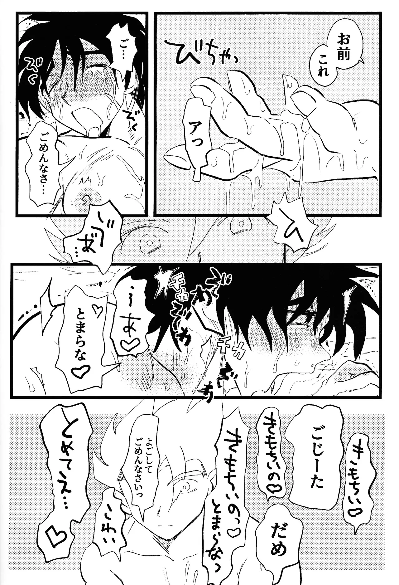 Page 31 of home SWEET HOME．