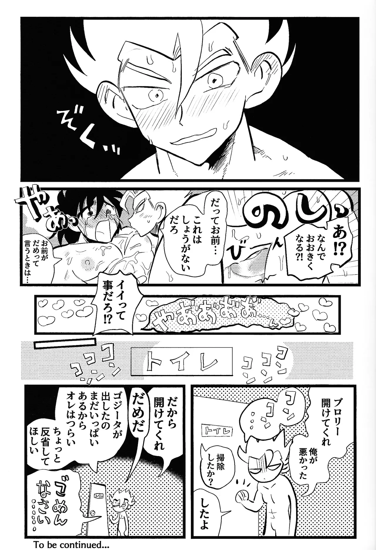 home SWEET HOME． - Page 32