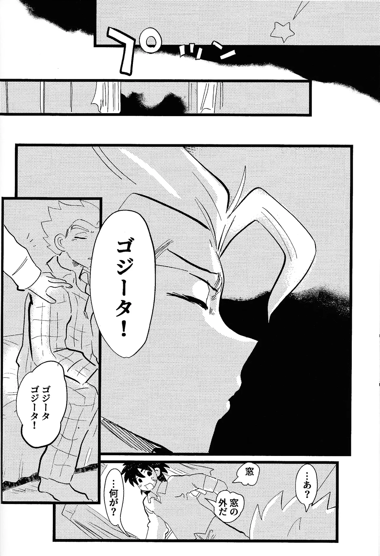 home SWEET HOME． - Page 39